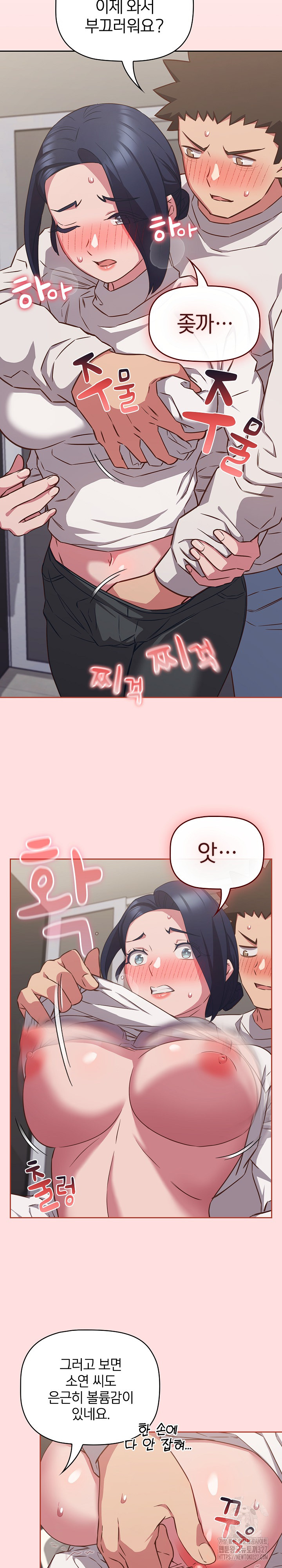 The Four Of Us Can’t Live Together Raw Chapter 35 image 10