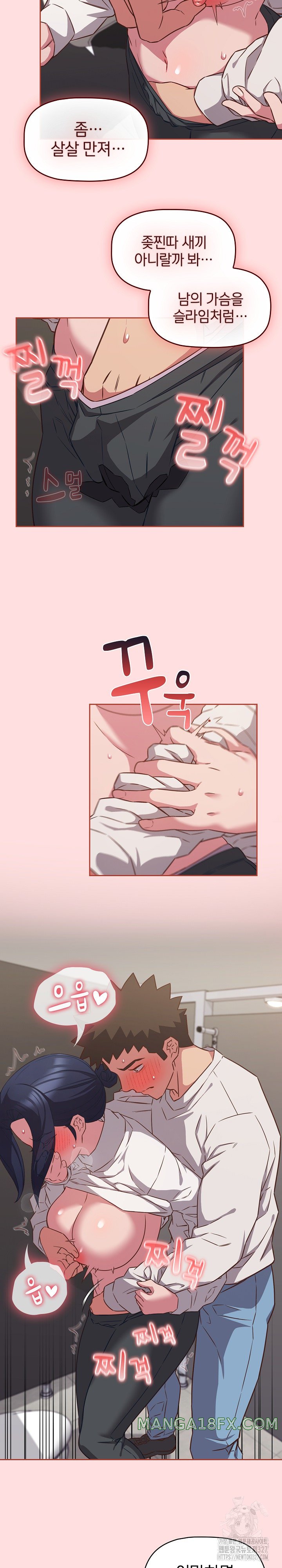 The Four Of Us Can’t Live Together Raw Chapter 35 image 11