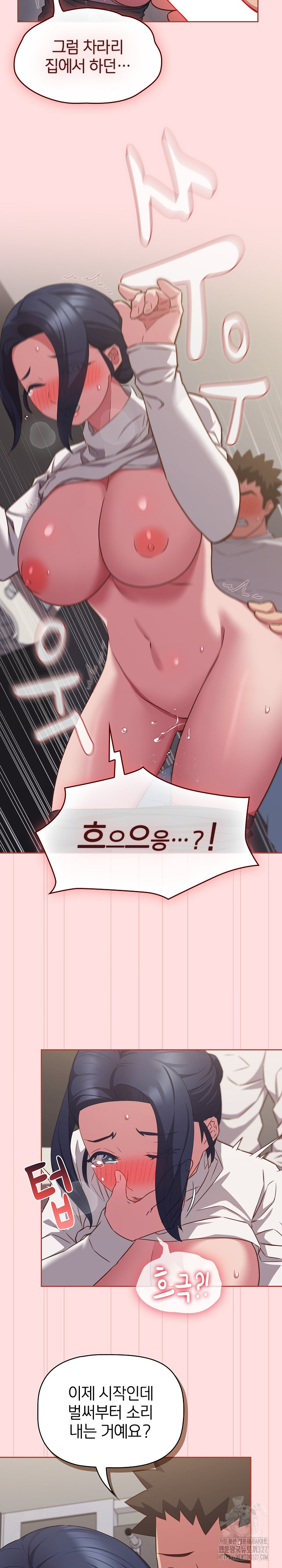 The Four Of Us Can’t Live Together Raw Chapter 35 image 14