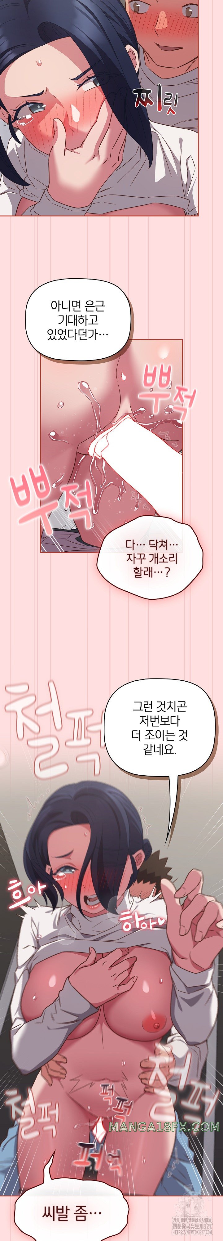 The Four Of Us Can’t Live Together Raw Chapter 35 image 15