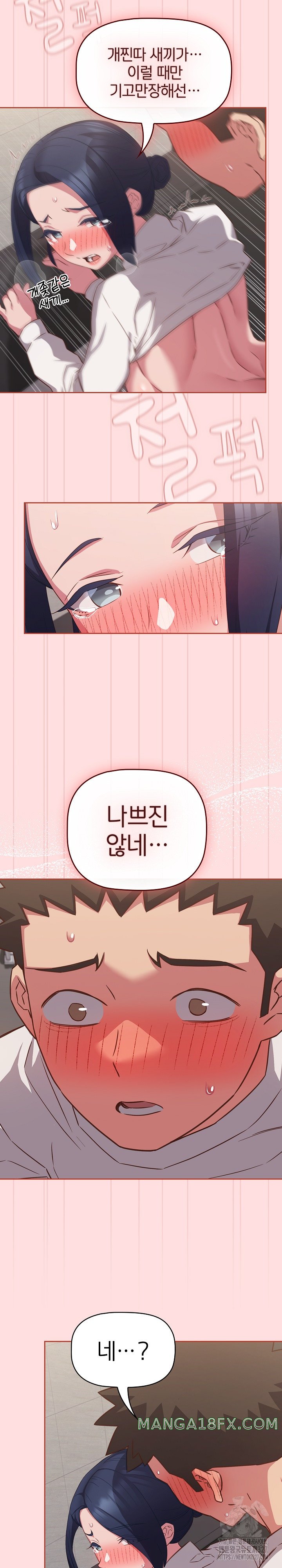 The Four Of Us Can’t Live Together Raw Chapter 35 image 17