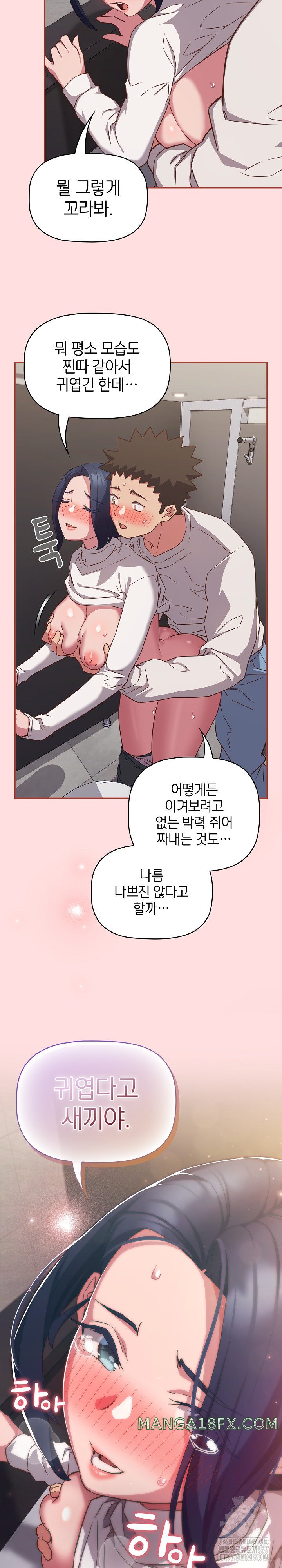 The Four Of Us Can’t Live Together Raw Chapter 35 image 18