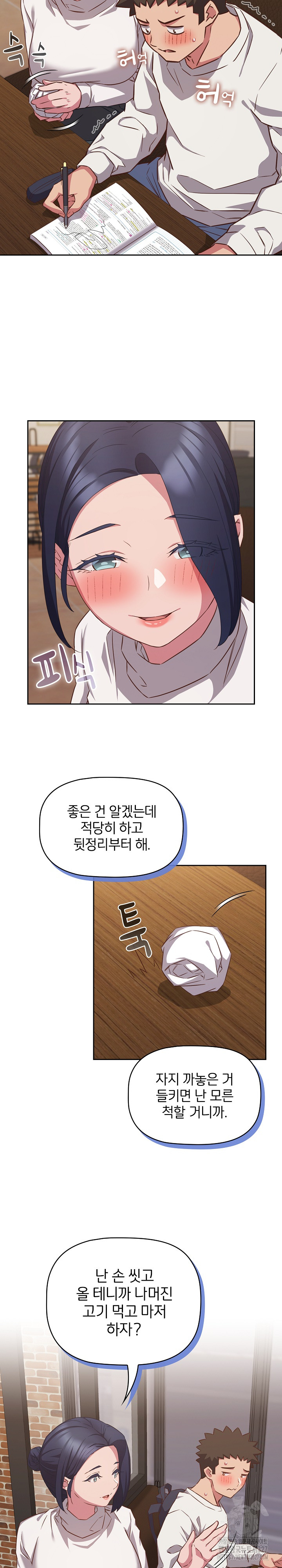 The Four Of Us Can’t Live Together Raw Chapter 35 image 1
