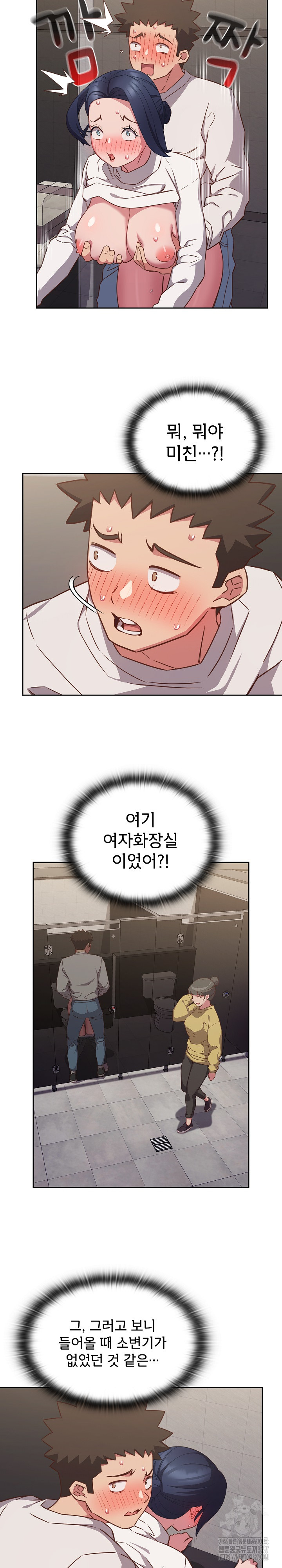 The Four Of Us Can’t Live Together Raw Chapter 35 image 20
