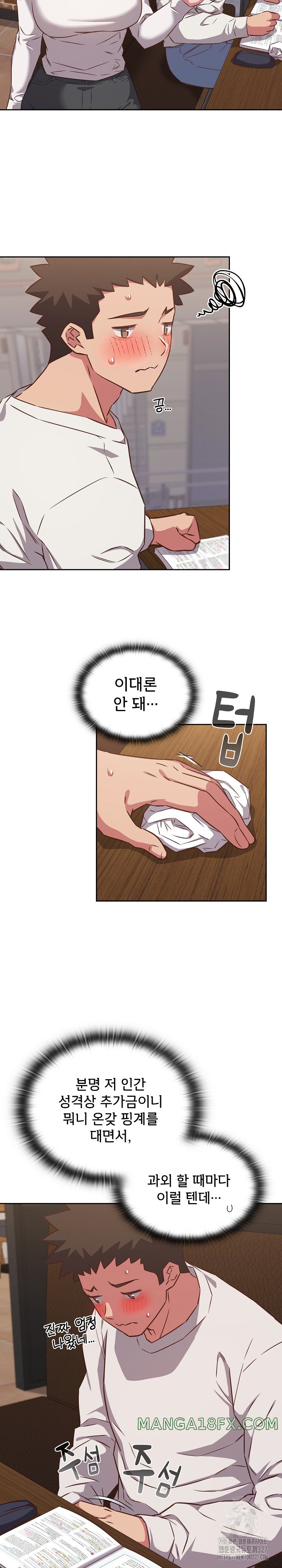 The Four Of Us Can’t Live Together Raw Chapter 35 image 2