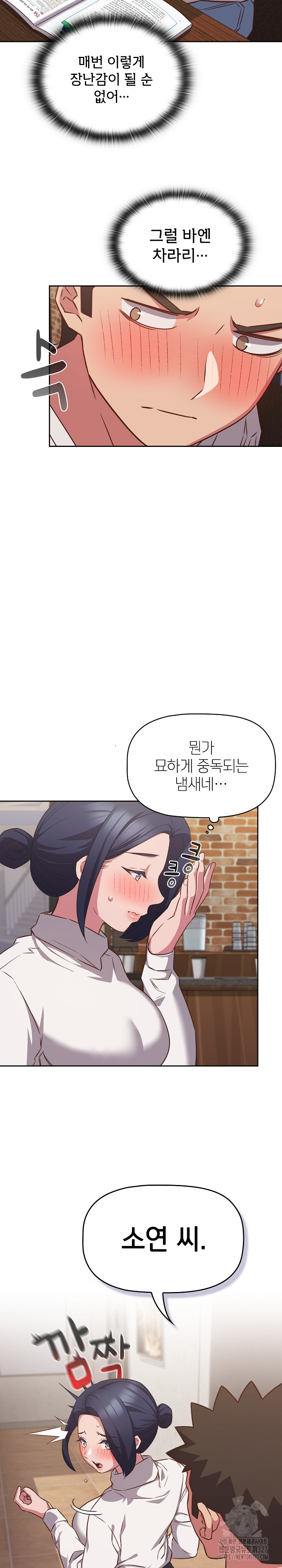 The Four Of Us Can’t Live Together Raw Chapter 35 image 3