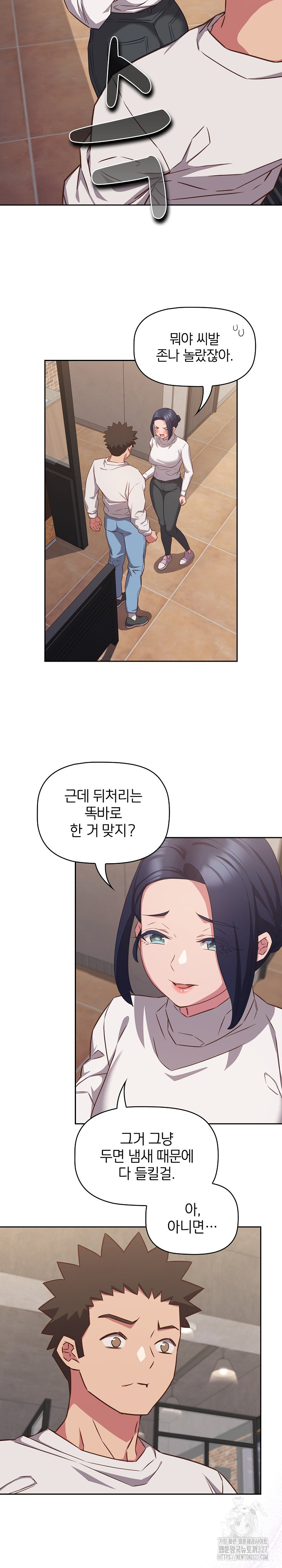 The Four Of Us Can’t Live Together Raw Chapter 35 image 4
