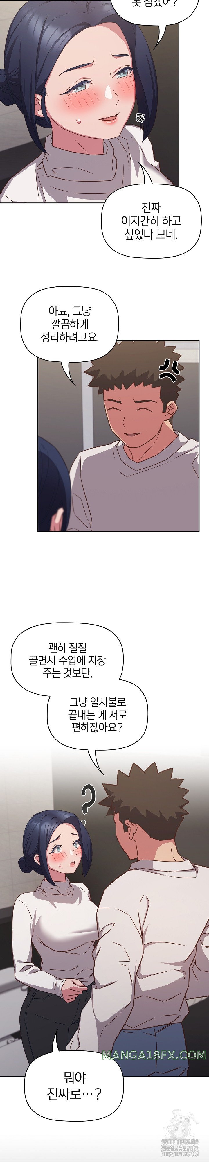 The Four Of Us Can’t Live Together Raw Chapter 35 image 7