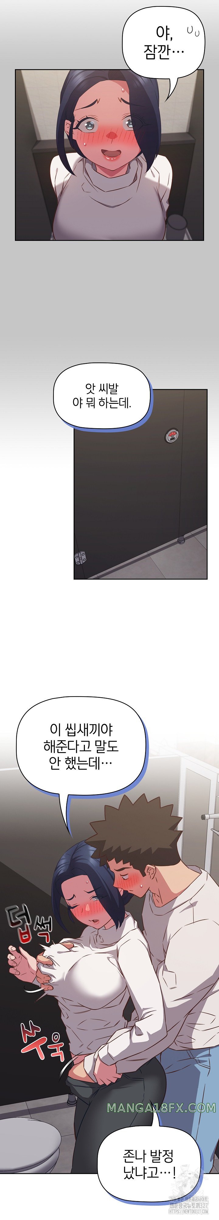 The Four Of Us Can’t Live Together Raw Chapter 35 image 8