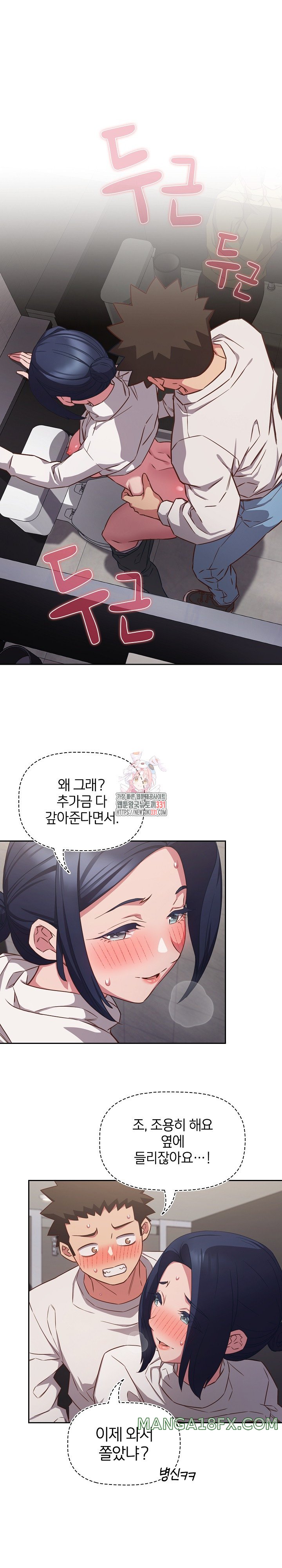 The Four Of Us Can’t Live Together Raw Chapter 36 image 0