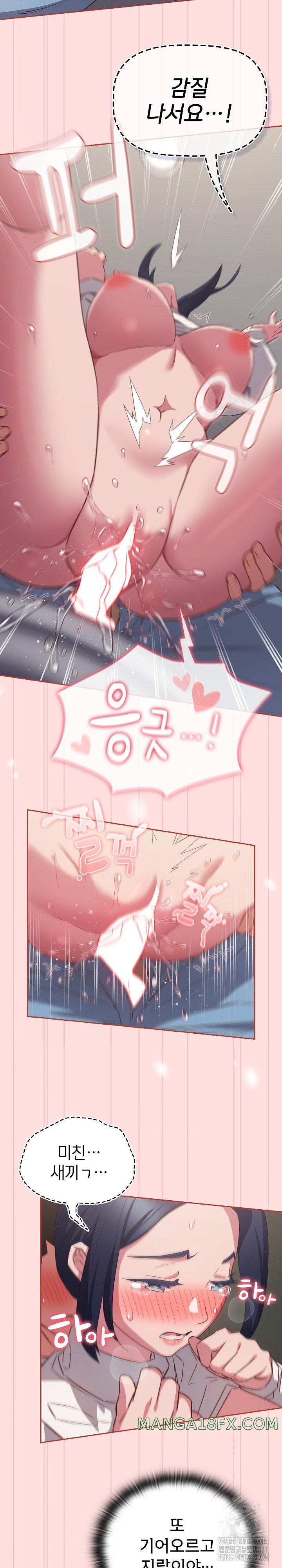 The Four Of Us Can’t Live Together Raw Chapter 36 image 13