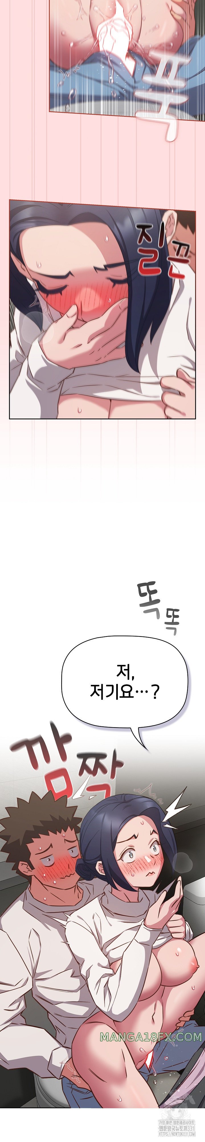 The Four Of Us Can’t Live Together Raw Chapter 36 image 15