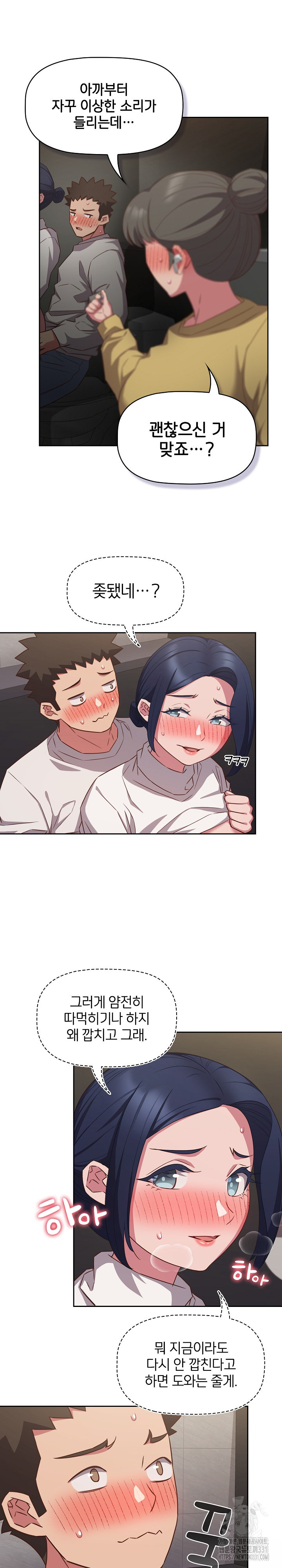 The Four Of Us Can’t Live Together Raw Chapter 36 image 16
