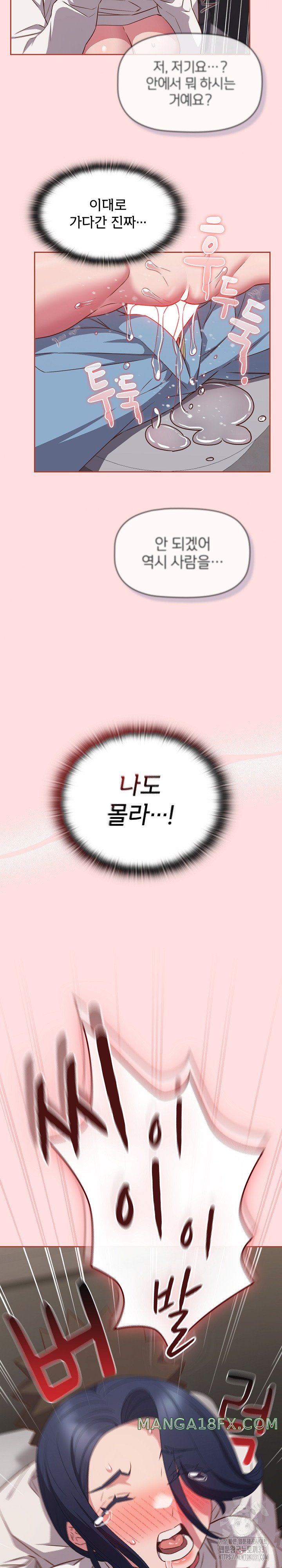 The Four Of Us Can’t Live Together Raw Chapter 36 image 19