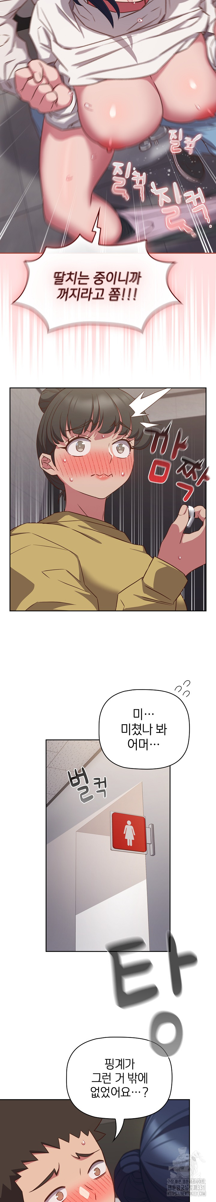 The Four Of Us Can’t Live Together Raw Chapter 36 image 20