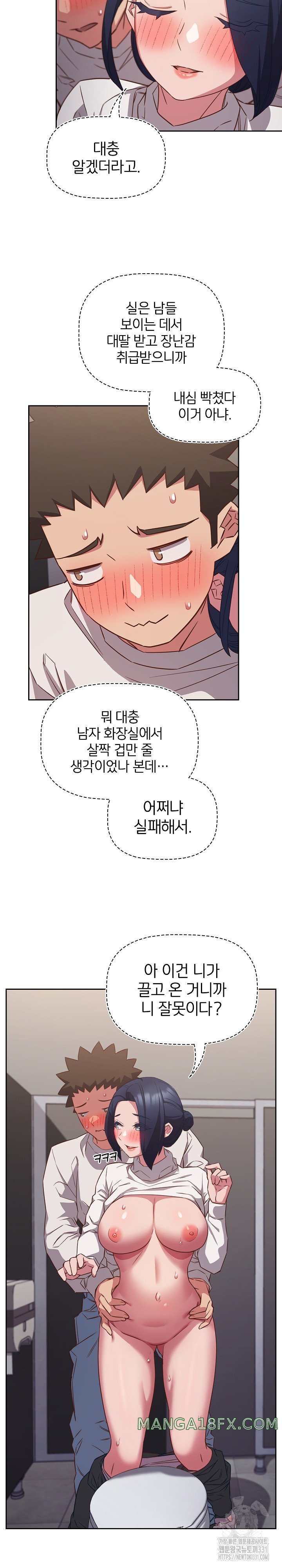 The Four Of Us Can’t Live Together Raw Chapter 36 image 2