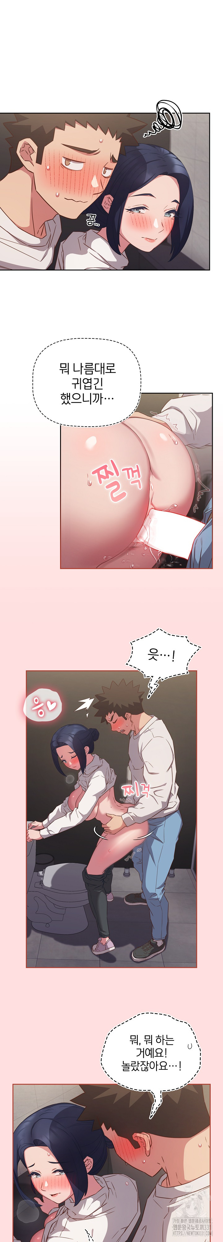 The Four Of Us Can’t Live Together Raw Chapter 36 image 3