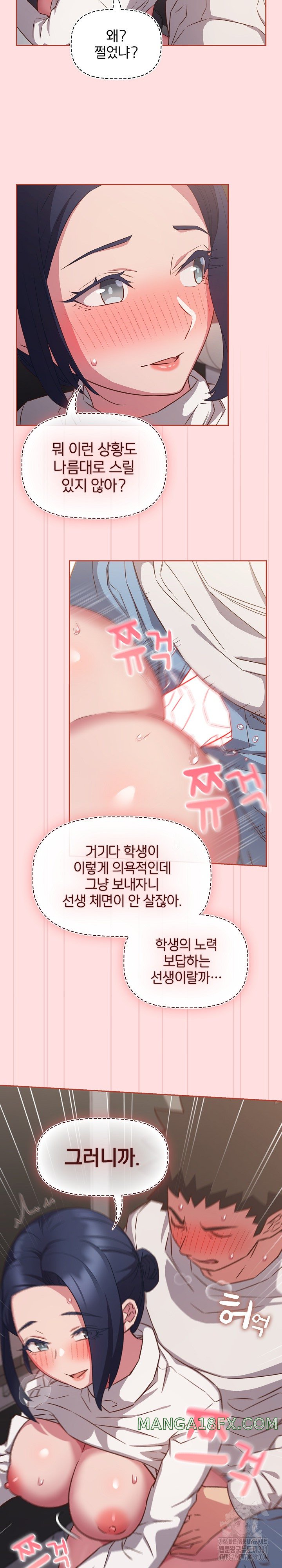 The Four Of Us Can’t Live Together Raw Chapter 36 image 4
