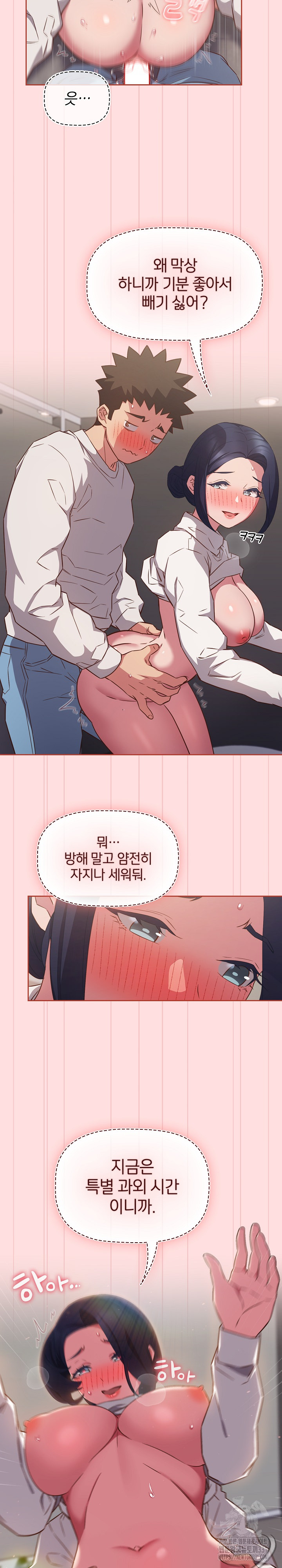The Four Of Us Can’t Live Together Raw Chapter 36 image 6