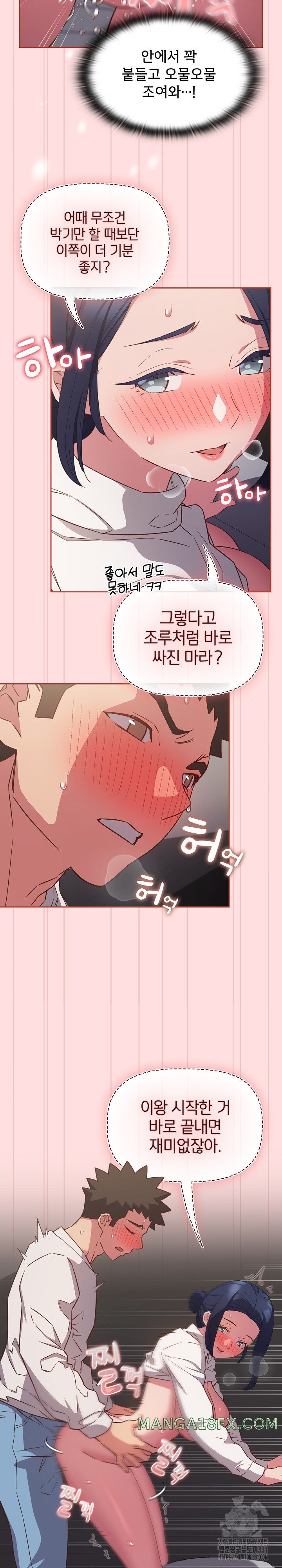 The Four Of Us Can’t Live Together Raw Chapter 36 image 8