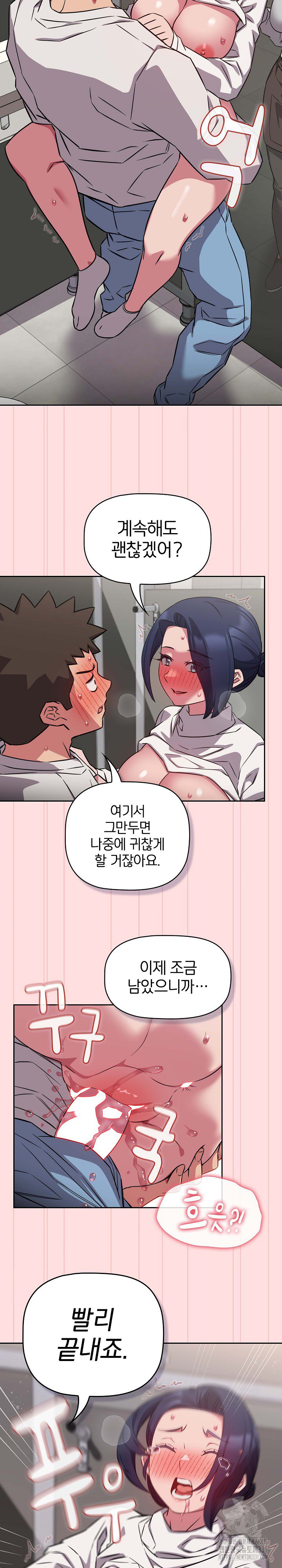 The Four Of Us Can’t Live Together Raw Chapter 37 image 11