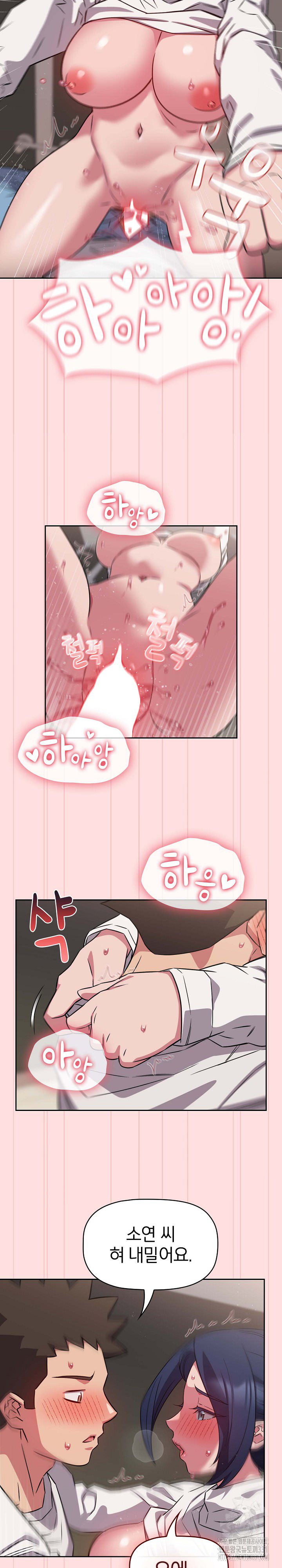 The Four Of Us Can’t Live Together Raw Chapter 37 image 12