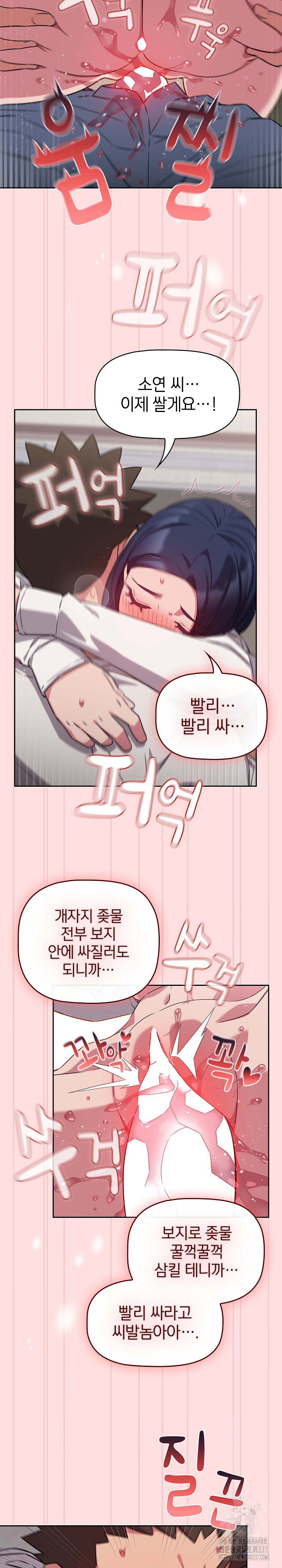 The Four Of Us Can’t Live Together Raw Chapter 37 image 14