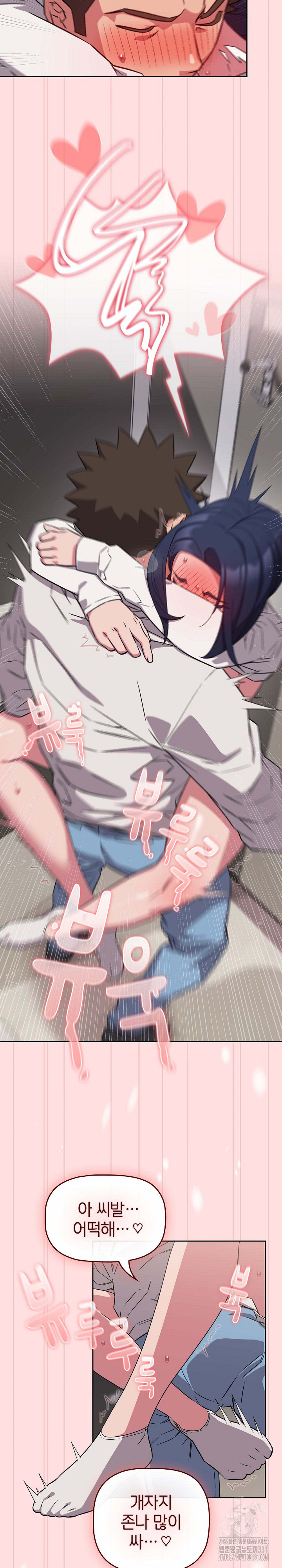 The Four Of Us Can’t Live Together Raw Chapter 37 image 15