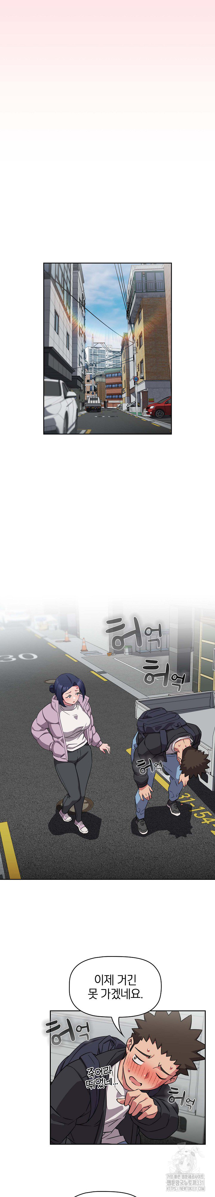 The Four Of Us Can’t Live Together Raw Chapter 37 image 17