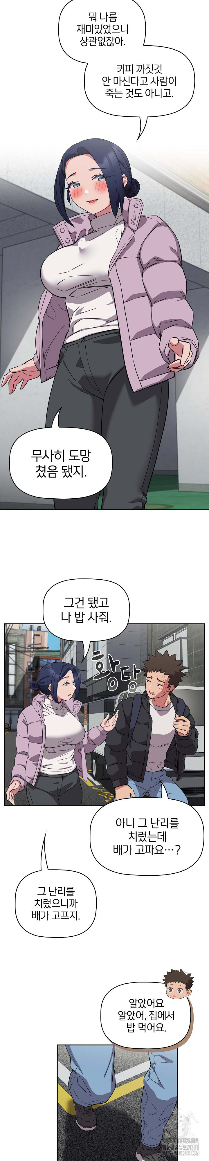 The Four Of Us Can’t Live Together Raw Chapter 37 image 18