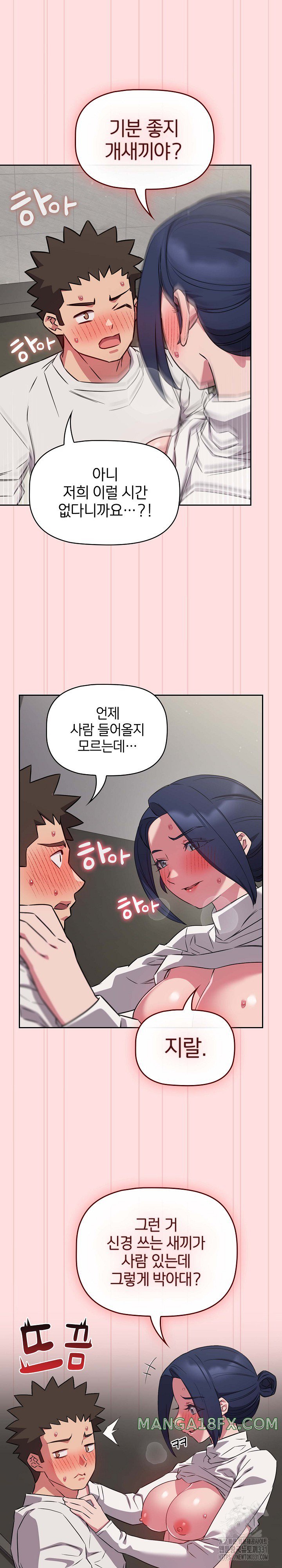 The Four Of Us Can’t Live Together Raw Chapter 37 image 1