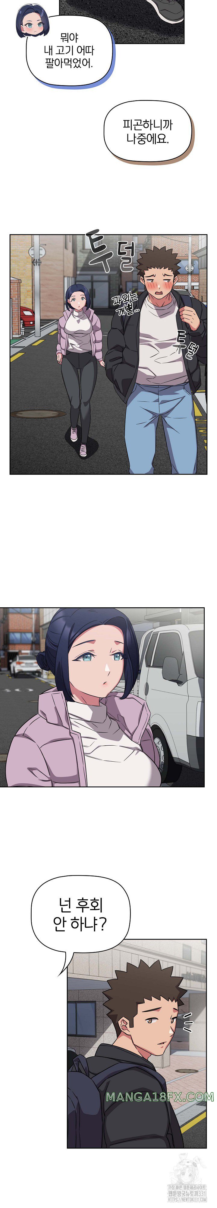 The Four Of Us Can’t Live Together Raw Chapter 37 image 19