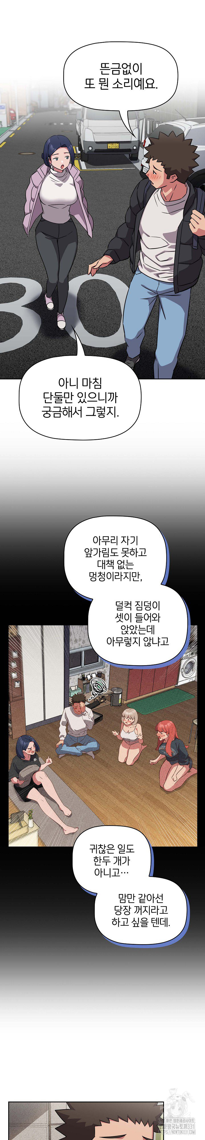 The Four Of Us Can’t Live Together Raw Chapter 37 image 20