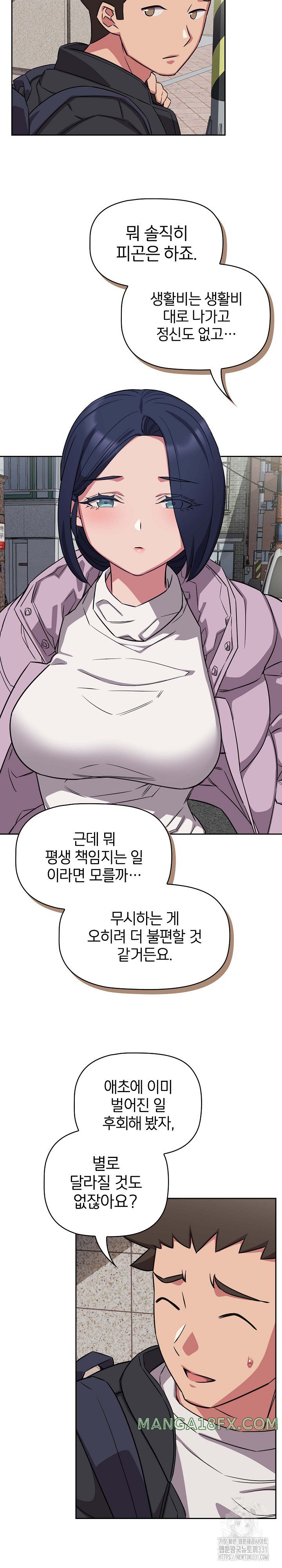 The Four Of Us Can’t Live Together Raw Chapter 37 image 21
