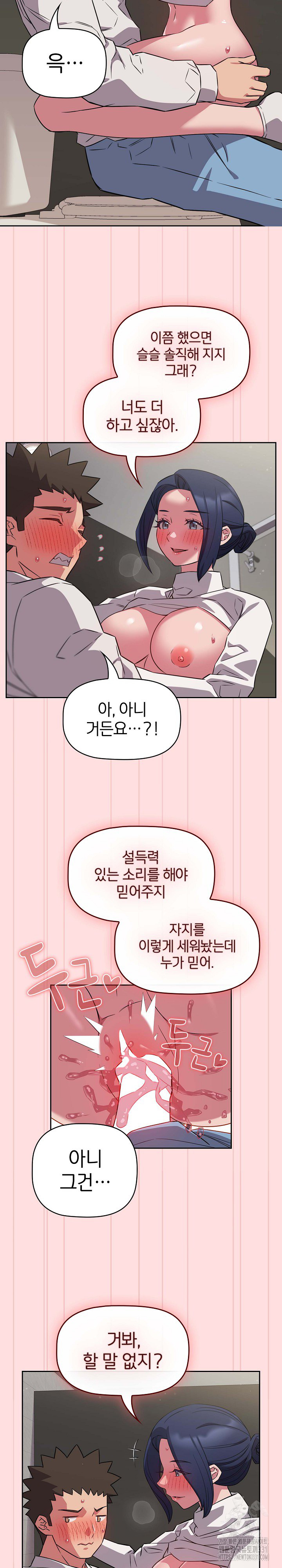 The Four Of Us Can’t Live Together Raw Chapter 37 image 2