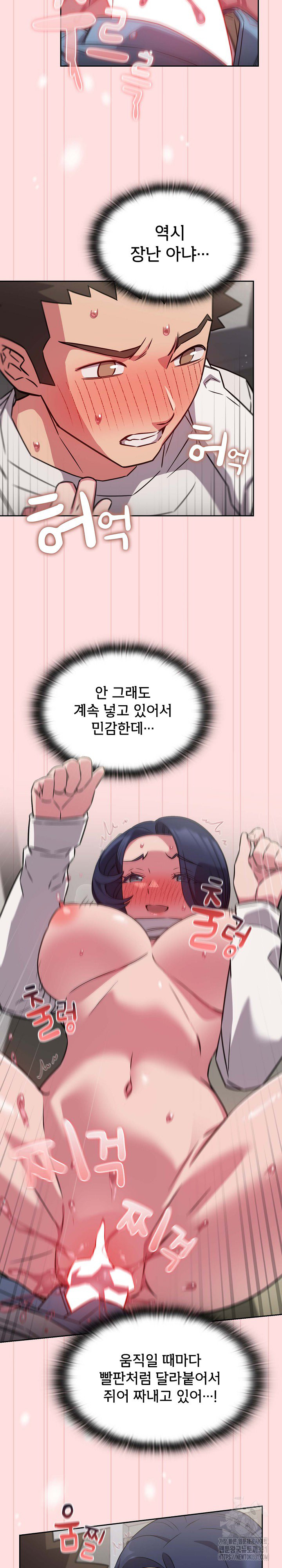 The Four Of Us Can’t Live Together Raw Chapter 37 image 5