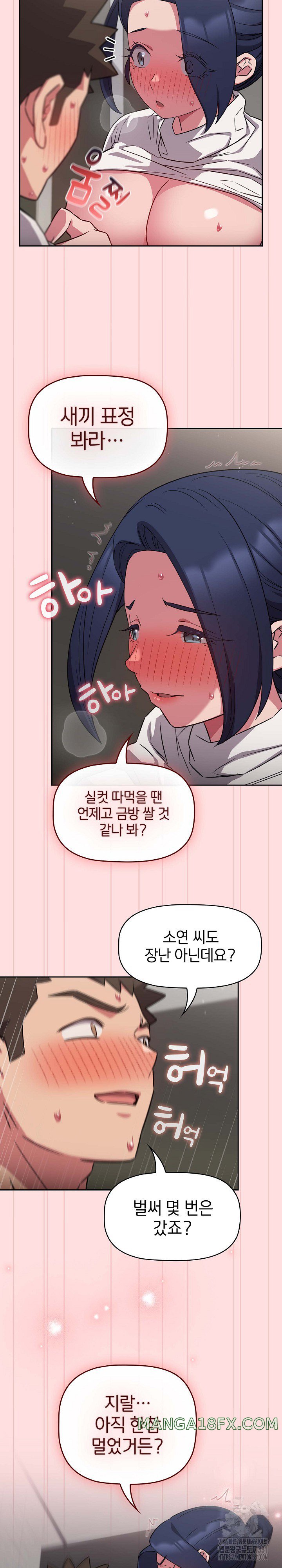 The Four Of Us Can’t Live Together Raw Chapter 37 image 6