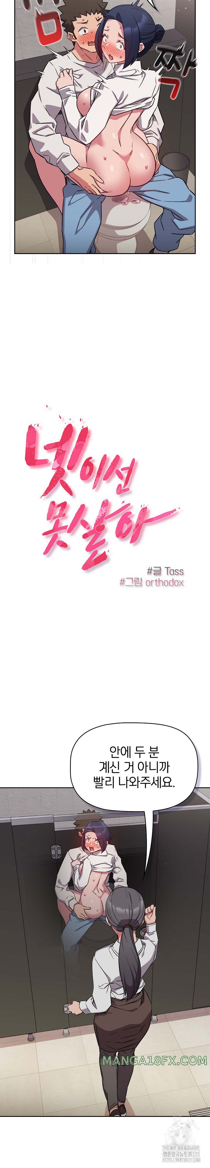 The Four Of Us Can’t Live Together Raw Chapter 37 image 8