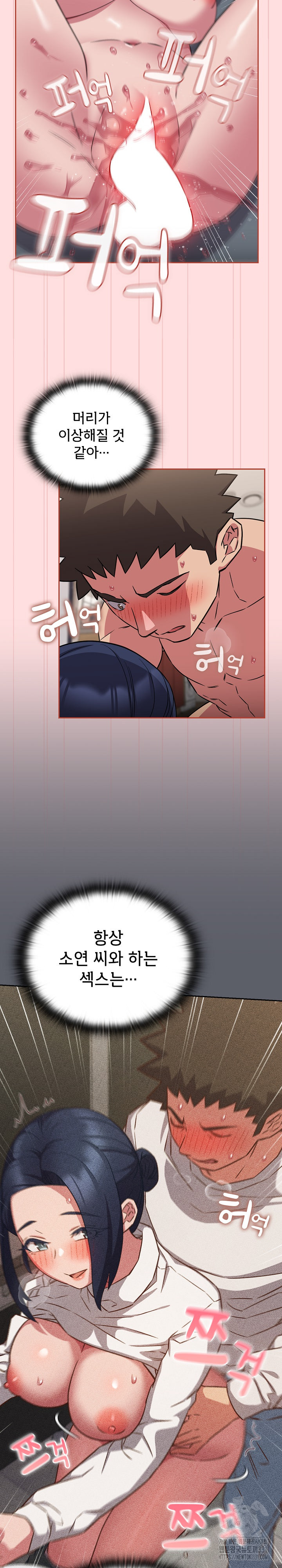 The Four Of Us Can’t Live Together Raw Chapter 38 image 9