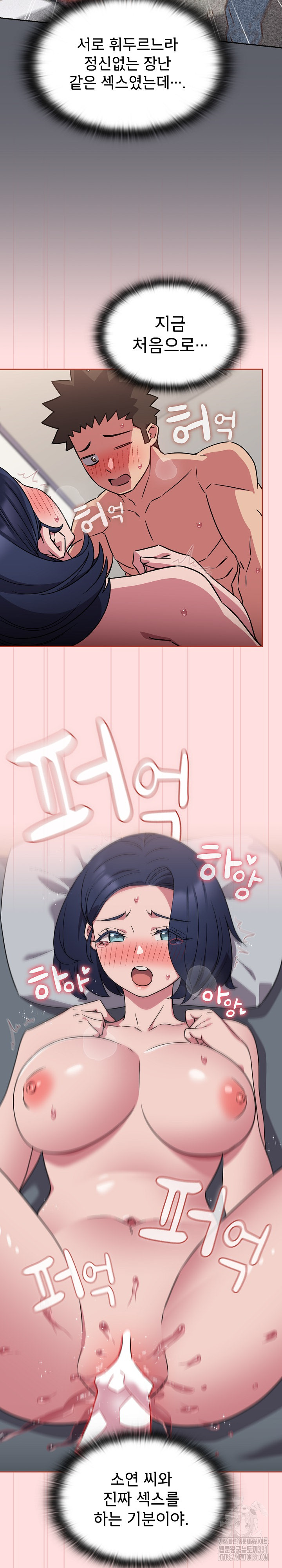 The Four Of Us Can’t Live Together Raw Chapter 38 image 10