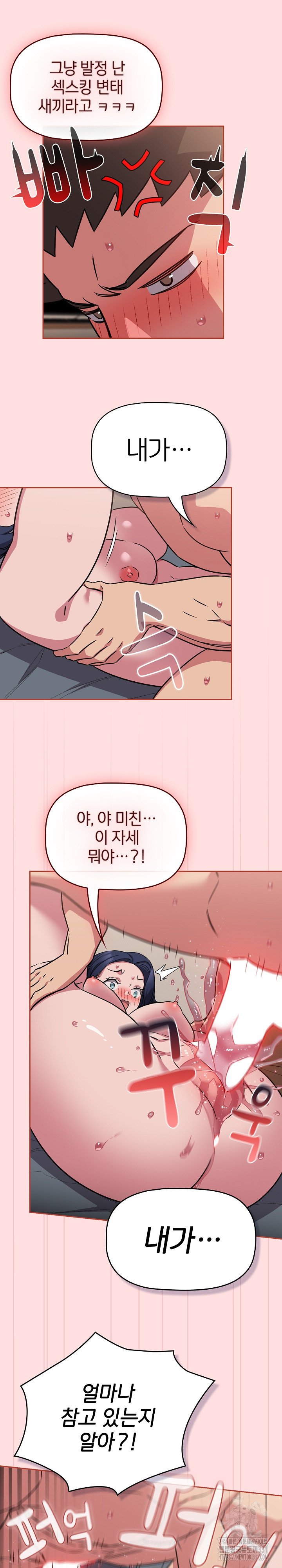 The Four Of Us Can’t Live Together Raw Chapter 38 image 13
