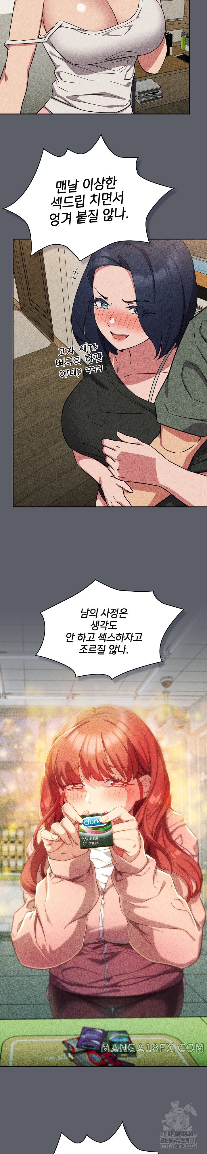 The Four Of Us Can’t Live Together Raw Chapter 38 image 15