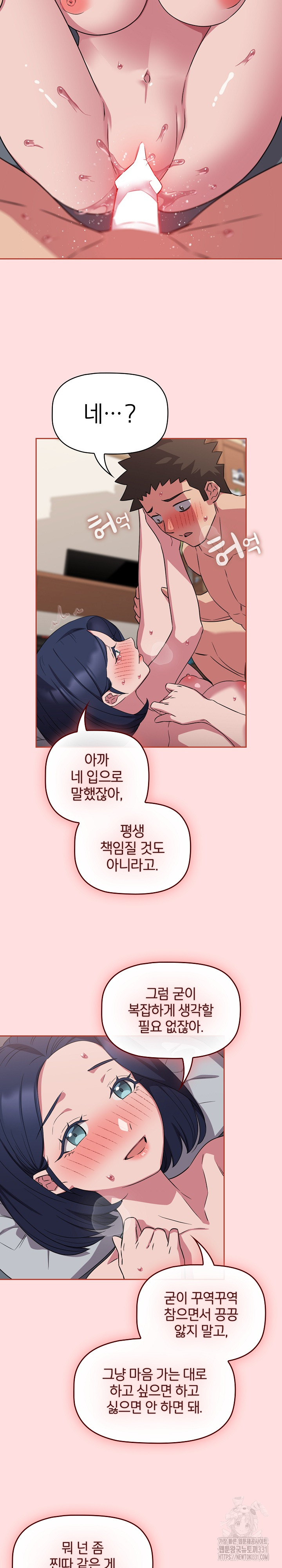 The Four Of Us Can’t Live Together Raw Chapter 38 image 19