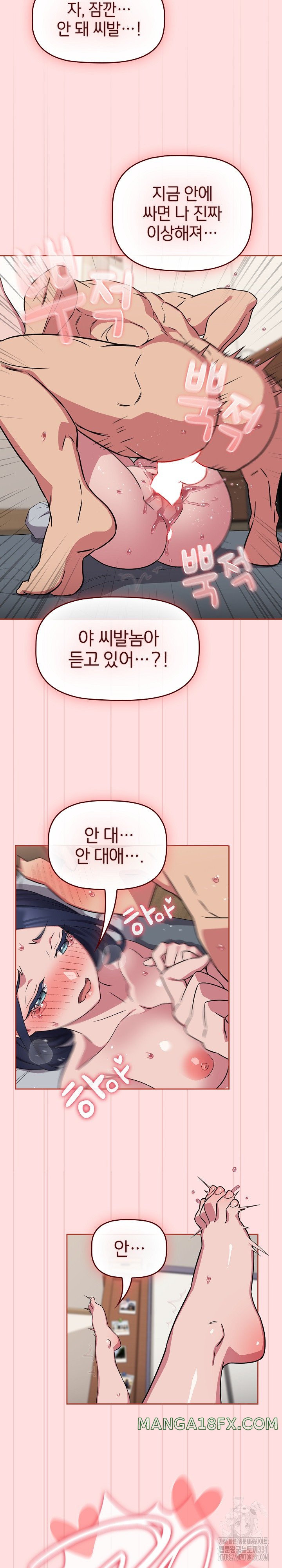 The Four Of Us Can’t Live Together Raw Chapter 38 image 22