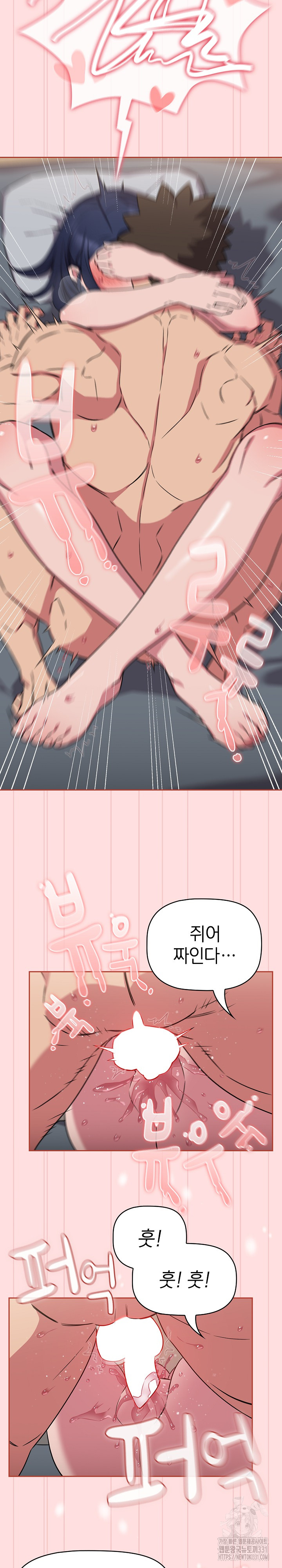 The Four Of Us Can’t Live Together Raw Chapter 38 image 23