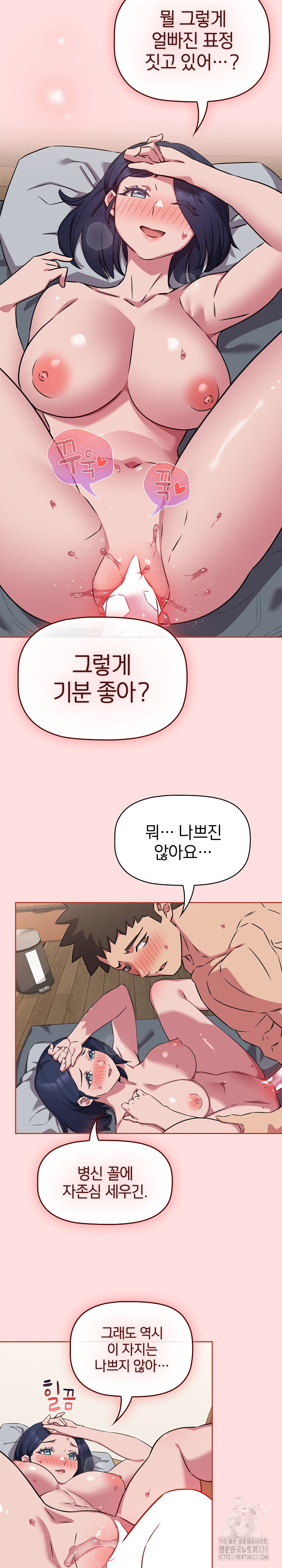 The Four Of Us Can’t Live Together Raw Chapter 38 image 6