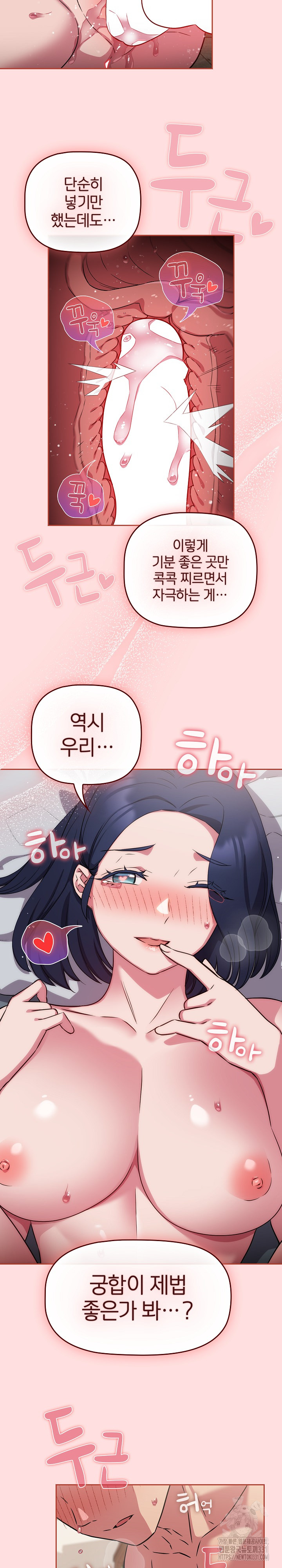 The Four Of Us Can’t Live Together Raw Chapter 38 image 7