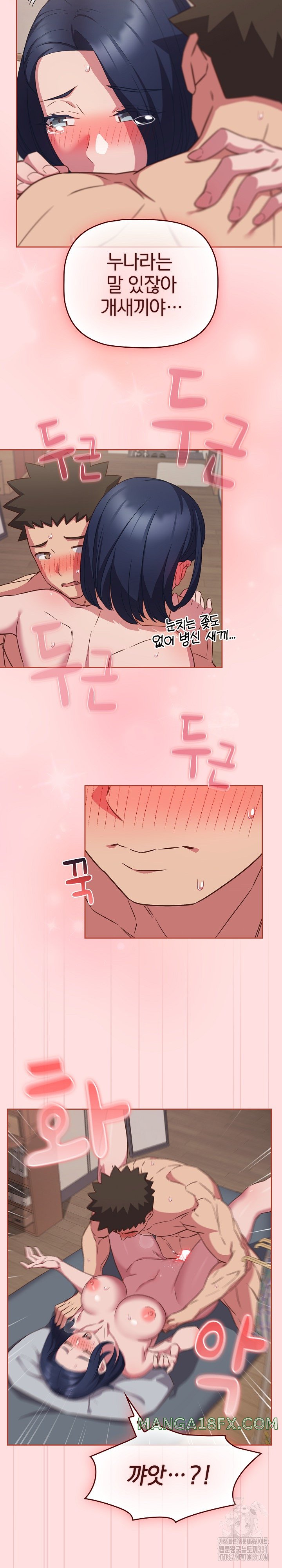 The Four Of Us Can’t Live Together Raw Chapter 39 image 10