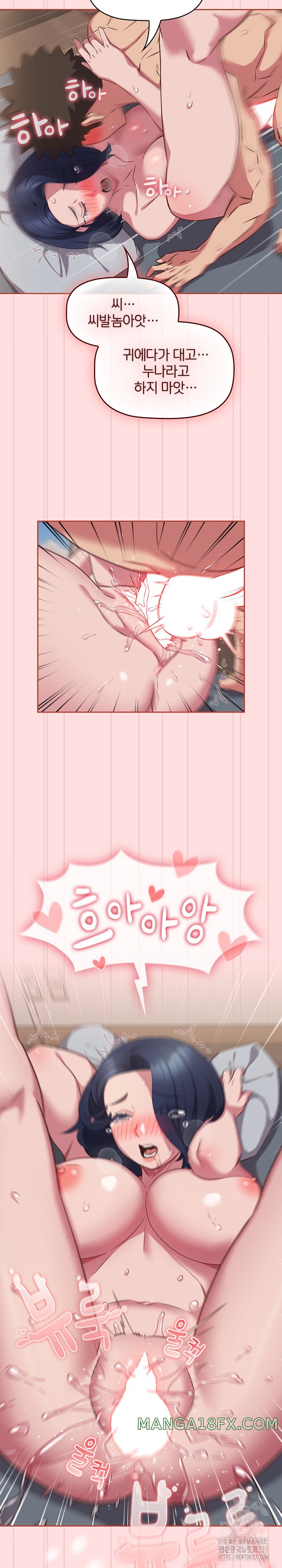 The Four Of Us Can’t Live Together Raw Chapter 39 image 12