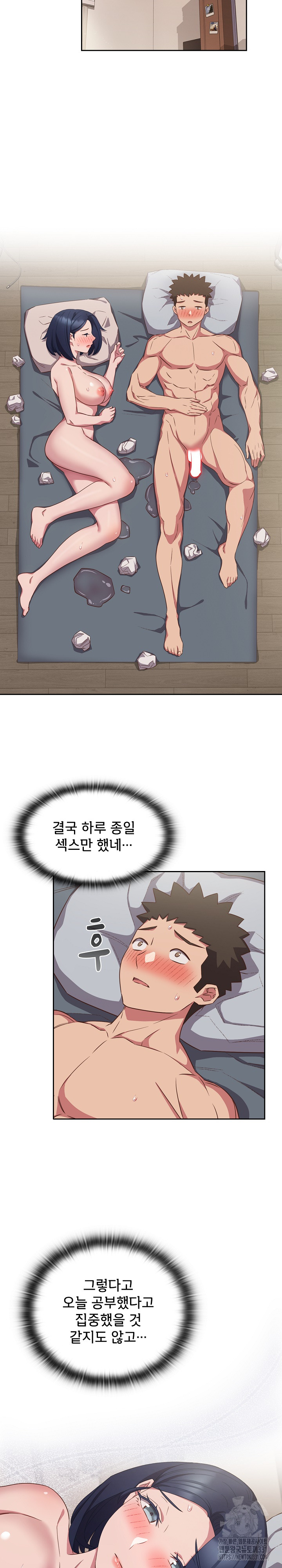 The Four Of Us Can’t Live Together Raw Chapter 39 image 14
